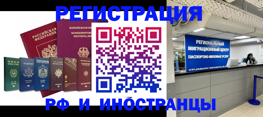 купить прописку в Бородино