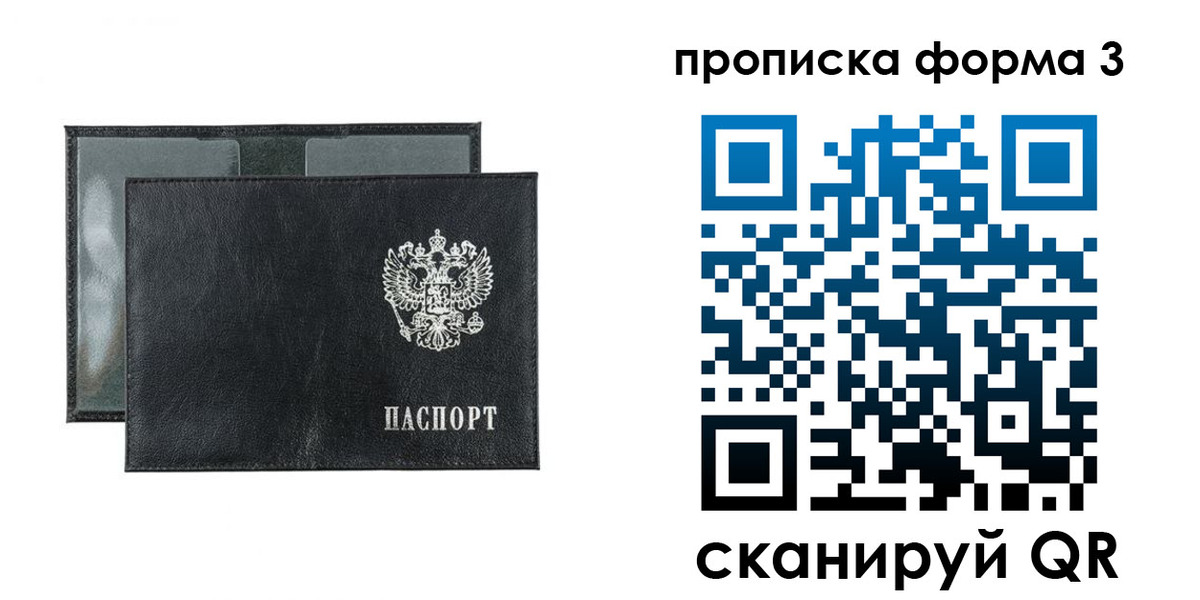 временная регистрация надежно в Бородино