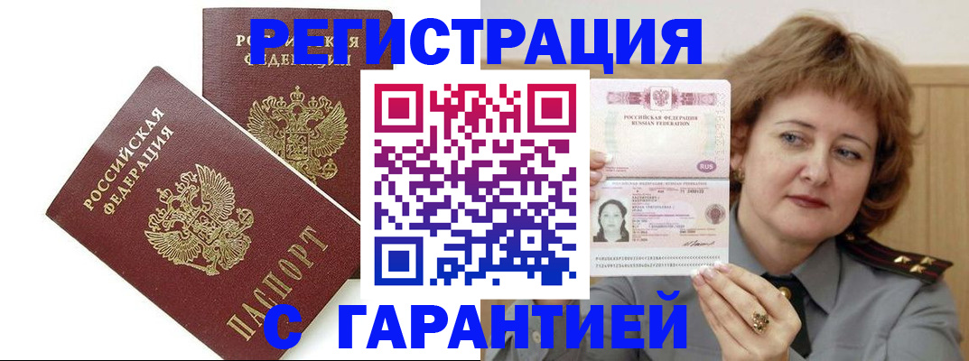 регистрация для школы в Бородино